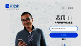 What Kdweibo.com website looked like in 2015 (8 years ago)