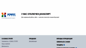 What Komos.ru website looked like in 2015 (8 years ago)