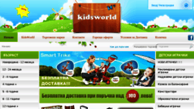 What Kidsworld.bg website looked like in 2015 (8 years ago)