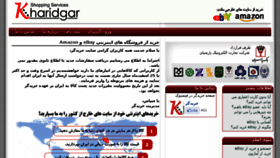 What Kharidgar.com website looked like in 2015 (8 years ago)