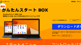 What Kantanstart.jp website looked like in 2015 (10 years ago)