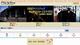 What Kitabiwako.jp website looked like in 2015 (8 years ago)