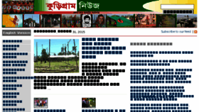 What Kurigramnews.net website looked like in 2015 (8 years ago)