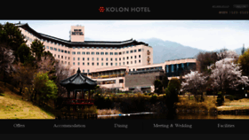 What Kolonhotel.co.kr website looked like in 2015 (8 years ago)
