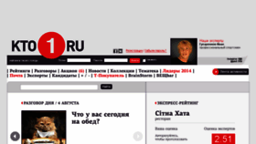 What Kto1.ru website looked like in 2015 (8 years ago)