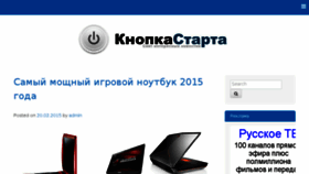 What Knopkastarta.ru website looked like in 2015 (8 years ago)