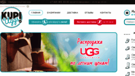 What Kupiuggs.ru website looked like in 2015 (8 years ago)