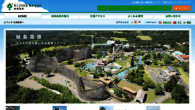 What Kijimakogen.jp website looked like in 2015 (8 years ago)