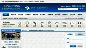 What Kingliving.com.cn website looked like in 2015 (8 years ago)