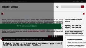 What Kredit-1300000.mosgorkredit.ru website looked like in 2015 (8 years ago)