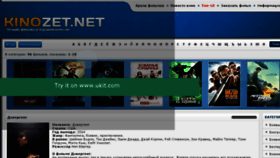 What Kinozet.net website looked like in 2015 (8 years ago)
