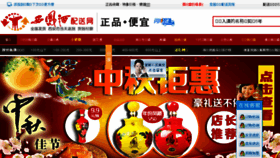 What Kuaibaobei.com website looked like in 2015 (9 years ago)