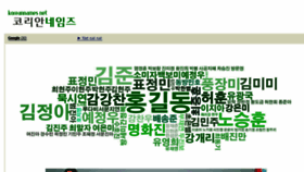 What Koreannames.net website looked like in 2015 (8 years ago)