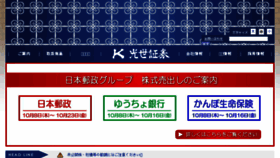 What Kosei.co.jp website looked like in 2015 (8 years ago)