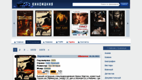 What Kinomania.su website looked like in 2015 (8 years ago)