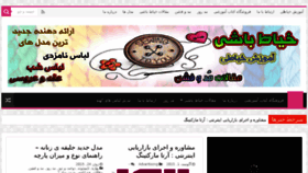 What Khayatbashi.ir website looked like in 2015 (8 years ago)