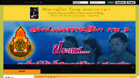 What Korat3.go.th website looked like in 2015 (8 years ago)
