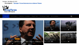 What Kingnews.ru website looked like in 2015 (8 years ago)