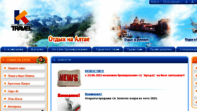 What Kokstravel.ru website looked like in 2015 (8 years ago)