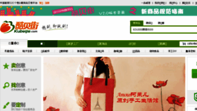 What Kubeijie.com website looked like in 2015 (8 years ago)