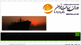 What Kish-tours.ir website looked like in 2015 (8 years ago)
