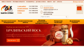 What Kosmetologia.com.ua website looked like in 2015 (8 years ago)