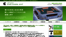 What Kakinuma.net website looked like in 2015 (8 years ago)