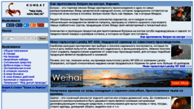 What Kombat.com.ua website looked like in 2015 (8 years ago)