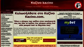 What Kazinokazino.com website looked like in 2015 (8 years ago)