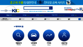 What Kbcmall.com website looked like in 2015 (10 years ago)