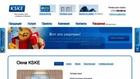 What Kske.kz website looked like in 2015 (8 years ago)