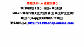 What Kiii.cn website looked like in 2015 (8 years ago)