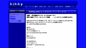 What Kikky.net website looked like in 2015 (8 years ago)