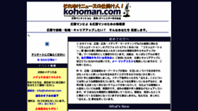 What Kohoman.com website looked like in 2015 (8 years ago)