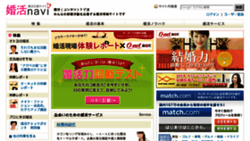 What Kon-katsu.jp website looked like in 2015 (8 years ago)
