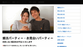 What Konkatsu-cafe.info website looked like in 2015 (8 years ago)