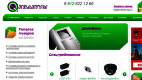 What Kvantum.spb.ru website looked like in 2015 (10 years ago)