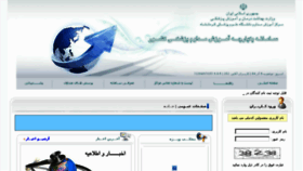 What Kermanshah.ircme.ir website looked like in 2015 (8 years ago)