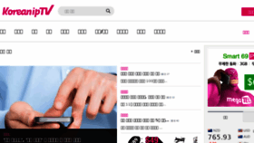 What Koreaniptv.co.nz website looked like in 2015 (8 years ago)