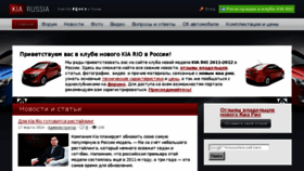 What Kiarussia.ru website looked like in 2015 (8 years ago)