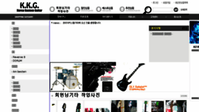 What Kkg.co.kr website looked like in 2015 (8 years ago)