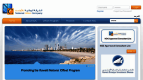 What Kuwaitnoc.com website looked like in 2015 (8 years ago)