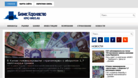 What King-birds.ru website looked like in 2015 (8 years ago)