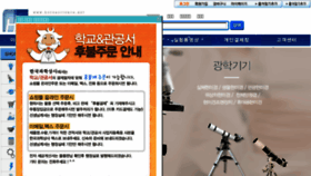 What Koreascience.net website looked like in 2015 (8 years ago)