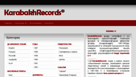 What Karabakhrecords.info website looked like in 2015 (8 years ago)