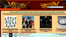 What Kino-zal.tv website looked like in 2015 (8 years ago)