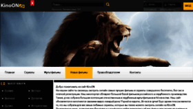 What Kinoon.ru website looked like in 2015 (9 years ago)