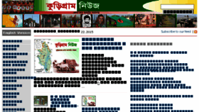 What Kurigramnews.net website looked like in 2015 (8 years ago)