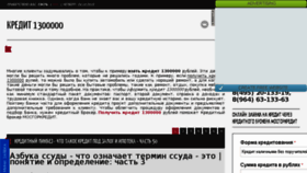 What Kredit-1300000.mosgorkredit.ru website looked like in 2015 (8 years ago)