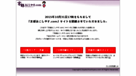 What Kyoto-okoshiyasu.com website looked like in 2015 (8 years ago)